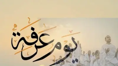 موعد وقفة عرفات وعيد الأضحى 2026 فلكياً في مصر