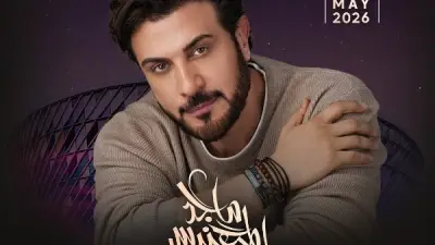أسعار تذاكر حفل ماجد المهندس في دبي بعيد الأضحى 2026