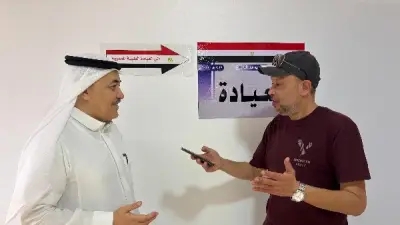 تكامل صحي مصري سعودي لخدمة ضيوف الرحمن في موسم الحج 2026