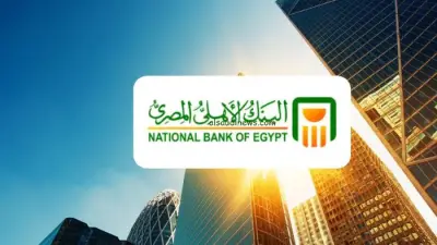 أفضل عائد في 2026: شهادات البنك الأهلي المتغيرة والثابتة وأعلى الفوائد