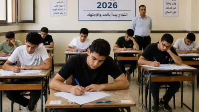 مزايا وعيوب نظام المجمعات في امتحانات الثانوية العامة 2026