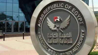 هيئة الرقابة المالية تفتح باب التقديم لمنحة تدريب صيفي لطلاب الجامعات 2026