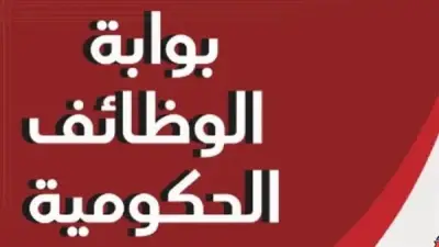 الاستعلام عن مواعيد امتحانات معلمي الحصة 2026 خطوة بخطوة