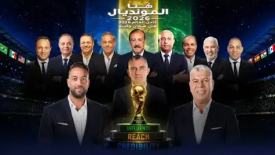 تغطية خاصة لمونديال 2026 على قناة النهار مع نجوم التحليل