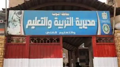 موعد إعلان نتيجة صفوف النقل الترم الثاني 2026 بمحافظة المنوفية