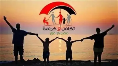 خطوات اشتراك كبار السن في برنامج تكافل وكرامة 2026 والأوراق المطلوبة