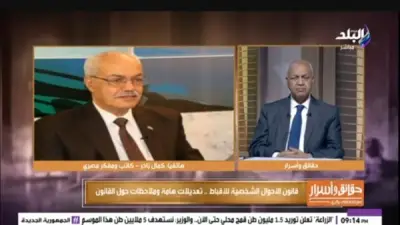 كمال زاخر: سن الزواج للمسيحيين يجب ألا يقل عن 21 عاما