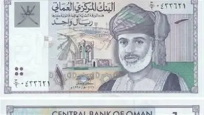 سعر الريال العماني في البنوك المصرية اليوم الجمعة 22 مايو 2026