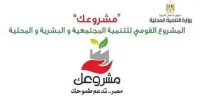 تمويل 2398 مشروعاً للشباب بـ 637 مليون جنيه في إسنا بالأقصر