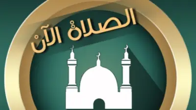 مواقيت الصلاة في مصر الإثنين 25 مايو 2026 وأدعية يوم التروية