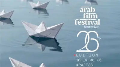 مهرجان روتردام للفيلم العربي يكشف بوستر دورته الـ 26