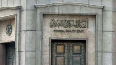 المركزي: التضخم يصل 27% بالربع الأخير من 2026