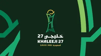 إطلاق الهوية الرسمية لخليجي 27 في جدة برمز الرواشين التاريخية
