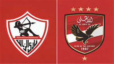 3 وسائل مجانية لمشاهدة مباراة الأهلي والزمالك في القمة 132