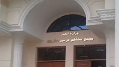 حبس 