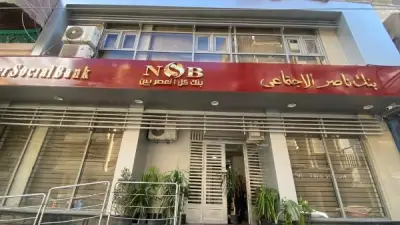 30 ألف جنيه.. أسهل طريقة للحصول على قرض ميسر من بنك ناصر الاجتماعي