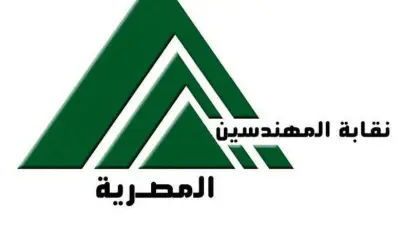 نقابة المهندسين تفتح باب الاشتراك بالرعاية الصحية حتى 31 مايو 2026