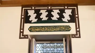 مواقيت الصلاة اليوم الأحد 31 مايو 2026 في القاهرة والمحافظات