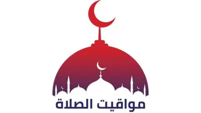 مواقيت الصلاة في القاهرة والمحافظات اليوم الأحد 31 مايو 2026