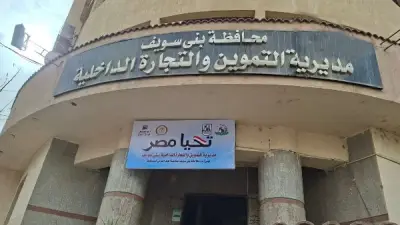 بني سويف: تحرير 397 محضرًا لمخالفات تموينية وبيئية وصحية قبل عيد الأضحى