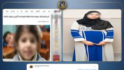 حبس معلمة سابقة 4 أيام لقتلها طفلة وإلقائها في ترعة بالمنيا