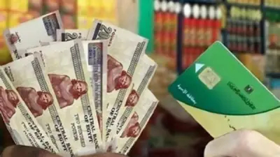 آخر موعد لصرف 400 جنيه منحة التموين 2026 الأربعاء 13 مايو
