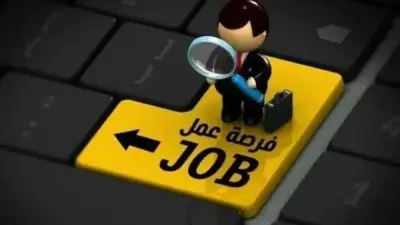 500 فرصة عمل برواتب تصل إلى 11 ألف جنيه بدون خبرة في كبرى الشركات
