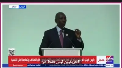 رئيس كينيا: إفريقيا تمتلك ودائع بنوك مركزية تتجاوز 500 مليار دولار