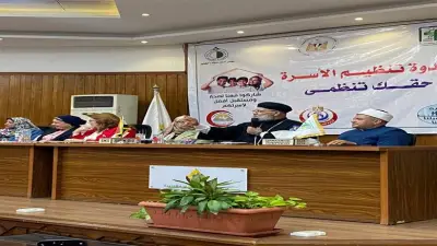 ندوة توعوية لتعزيز ثقافة تنظيم الأسرة والتخطيط السليم بجهاز 6 أكتوبر