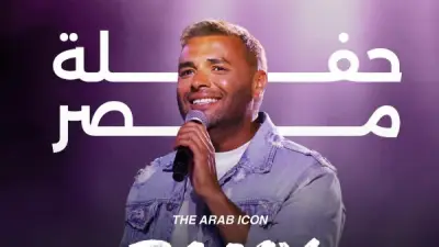 رامي صبري يستعد لحفل 