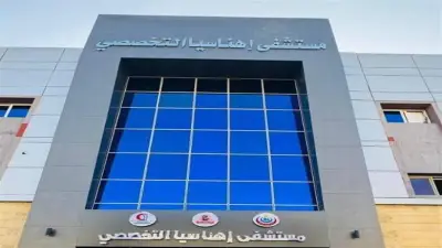 61 عملية جراحية ناجحة بمستشفى إهناسيا التخصصي في بني سويف خلال 6 أيام