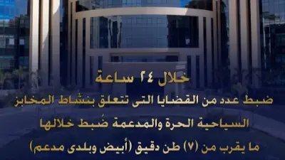 ضبط 7 أطنان دقيق مدعم مخصصة للمخابز في حملات تموينية مكبرة
