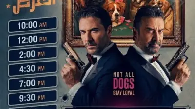 7 Dogs بـ 40 جنيها فقط.. فيلم العيد يصل إلى سينما الشعب بالإسماعيلية بأسعار مفاجأة