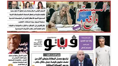 العدد 711 من فيتو: السيستم واقع والتحول الرقمي وهم رغم إنفاق 50 مليار جنيه