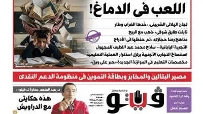 عدد 714 من فيتو: 4 وزراء تعليم في 10 سنوات دون مشروع قومي
