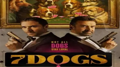 موعد العرض الخاص لفيلم 7DOGS لأحمد عز وكريم عبدالعزيز في عيد الأضحى 2026
