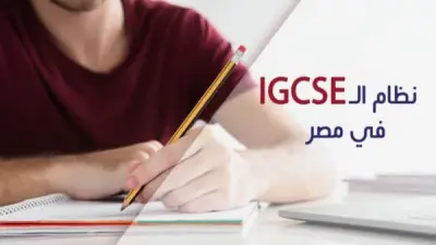 تسريبات امتحانات الدبلومة البريطانية تهز كامبريدج.. وإعادة الرياضيات 8 يونيو