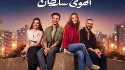 منة شلبي وأحمد داود وأحمد مالك نجوم عيد الأضحى على ART