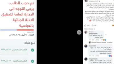 الداخلية تكشف كواليس منشور ساخر من خدمات الأدلة الجنائية