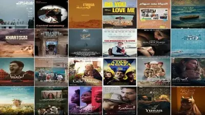 مركز السينما العربية يعلن ترشيحات جوائز النقاد قبل انطلاق مهرجان كان