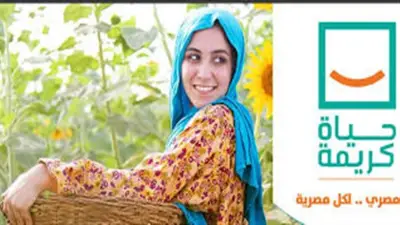 مبادرة حياة كريمة تعزز دور المرأة الريفية في التنمية بقرى مصر