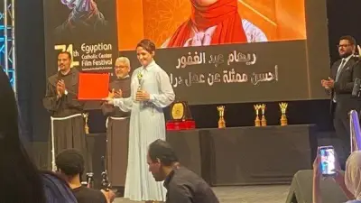تكريم ريهام عبد الغفور في مهرجان المركز الكاثوليكي للسينما