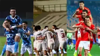 صراع مشتعل على لقب الدوري المصري بين الأهلي والزمالك وبيراميدز