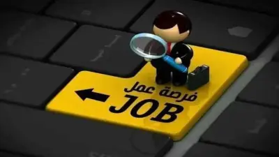 وظائف شاغرة برواتب مجزية وتأمينات وحوافز.. لا تفوِّت الفرصة