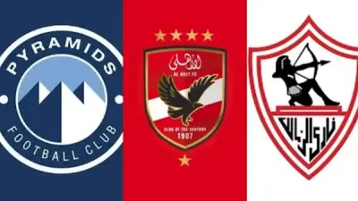 صراع ثلاثي مشتعل على لقب الدوري المصري في جولتيه الأخيرتين