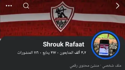 اتطمنوا عليا بكرة.. القصة الكاملة لترند وهمي لوفاة مشجعة الزمالك قبل القمة