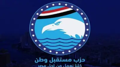 مستقبل وطن يعلن التشكيل الجديد للأمانة المركزية في تغييرات تنظيمية واسعة