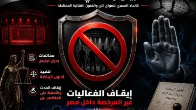 تحذير حاسم من اتحاد المواي تاي بشأن فعاليات رياضية غير شرعية
