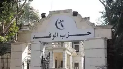 معهد الوفد ينظم ندوة عن قانون المحليات أولى فعالياته