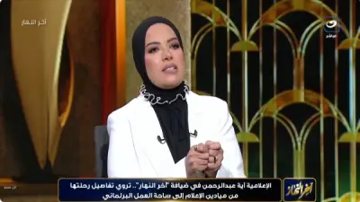 آية عبد الرحمن: المهارات الرقمية مفتاح التوظيف في عصر التغيرات السريعة